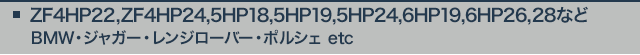 ZF4HP22、ZF4HP24　
